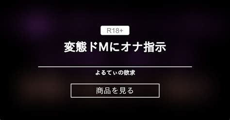 オナニー指示動画|超ドS痴女のオナ指示〜変態ドMを快楽へと導く絶頂コントロー。